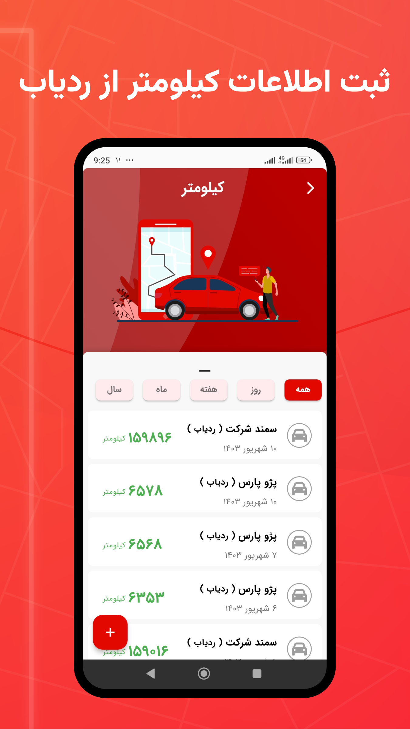 اسکرین شات 3 برنامه کاریار