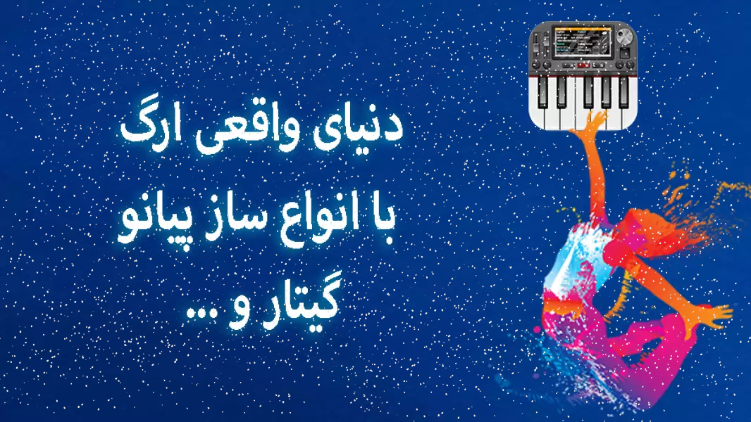اسکرین شات 4 برنامه ‏‏ارگ 2025