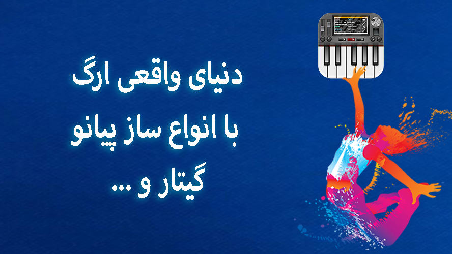اسکرین شات 10 برنامه ‏‏ارگ 2025