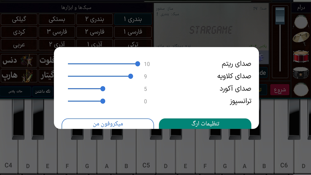 اسکرین شات 7 برنامه ‏‏ارگ 2025