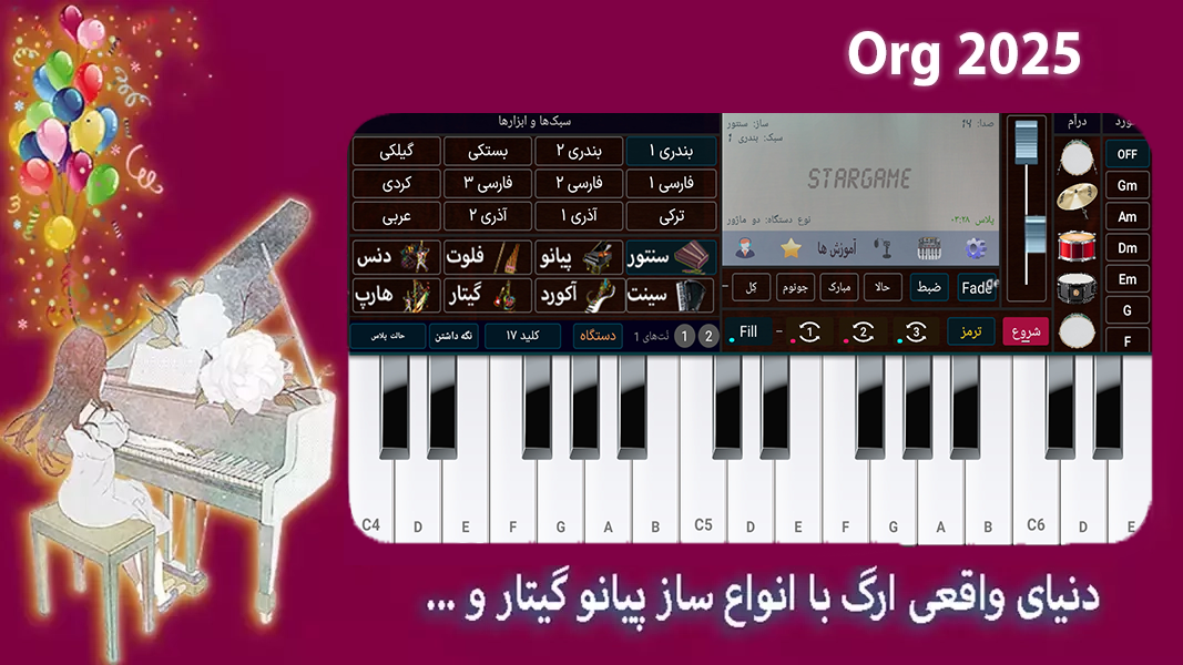 اسکرین شات 1 برنامه ‏‏ارگ 2025