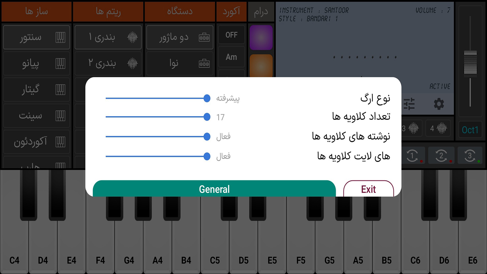 اسکرین شات 2 برنامه ارگ حرفه ای