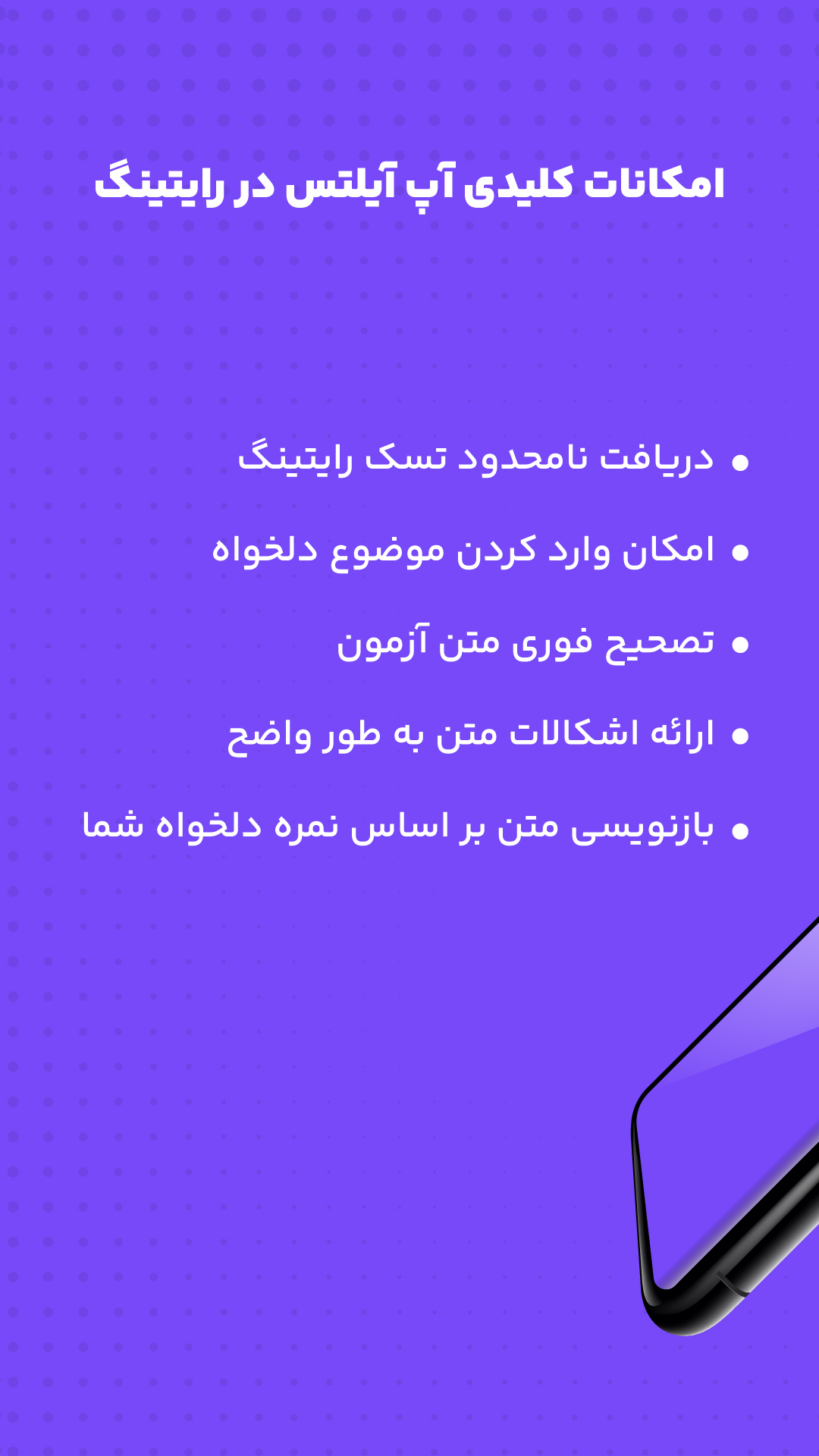 اسکرین شات 2 برنامه آپ آیلتس؛ آمادگی برای آزمون آیلتس