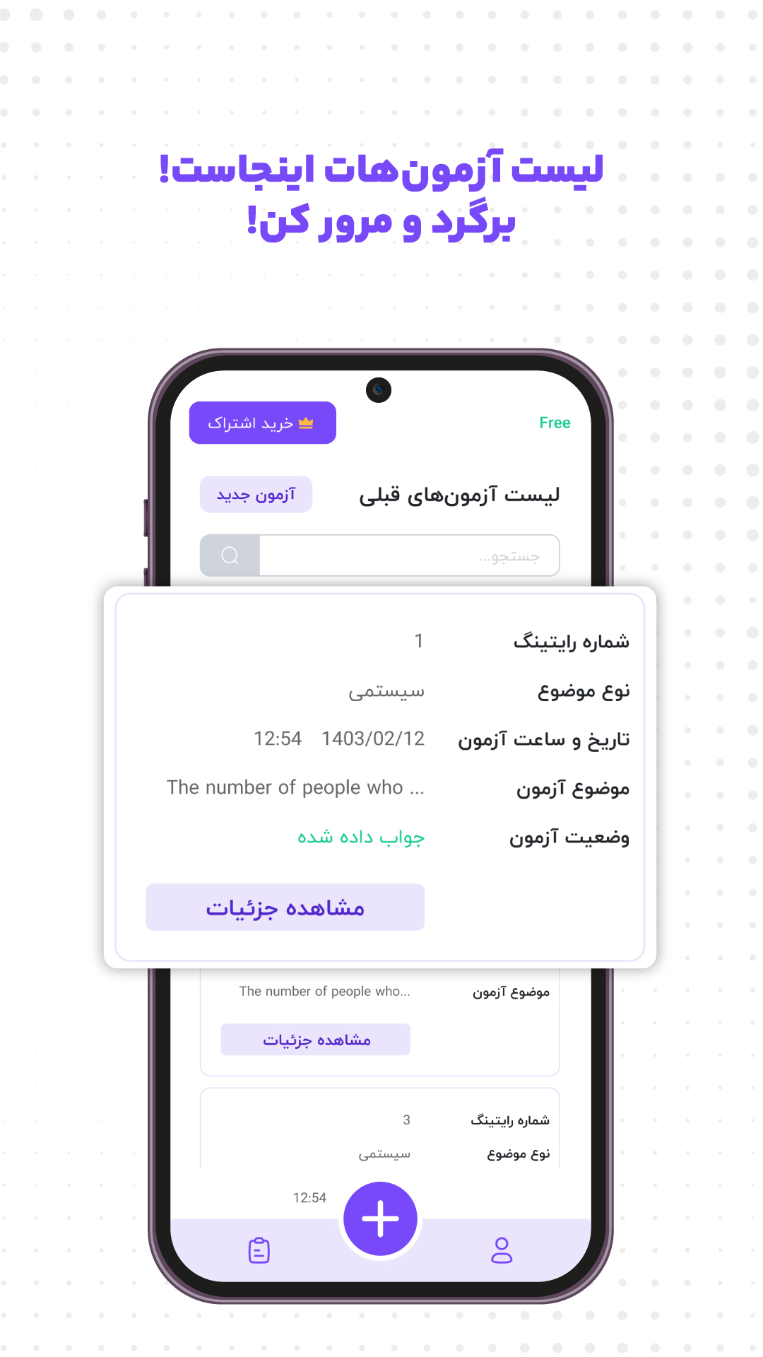 اسکرین شات 7 برنامه آپ آیلتس؛ آمادگی برای آزمون آیلتس
