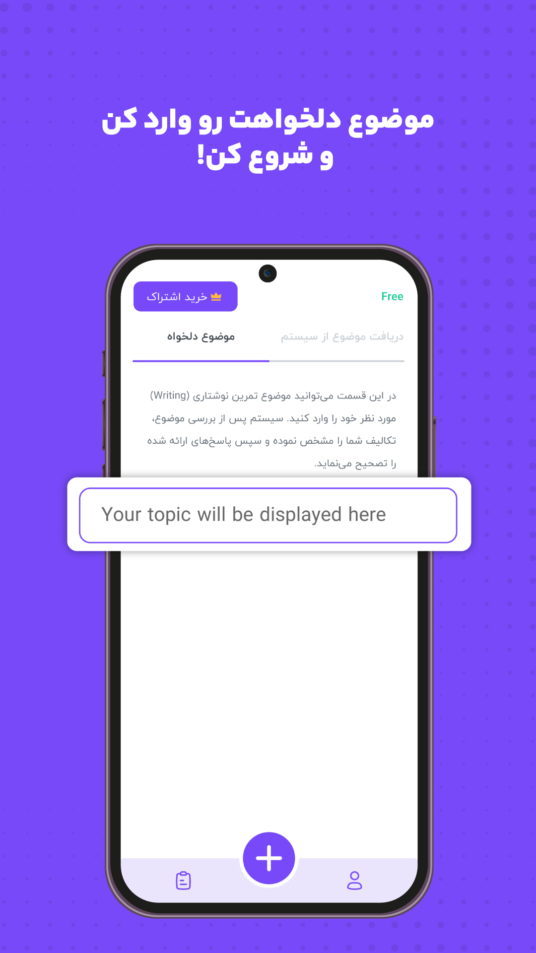 اسکرین شات 4 برنامه آپ آیلتس؛ آمادگی برای آزمون آیلتس