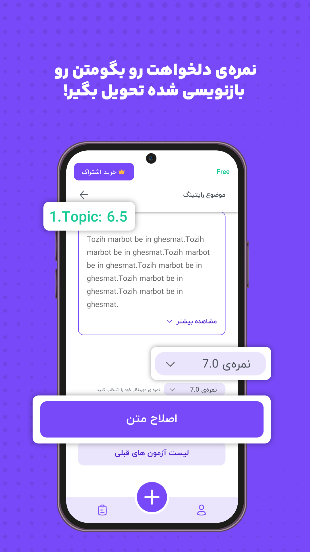 اسکرین شات 6 برنامه آپ آیلتس؛ آمادگی برای آزمون آیلتس