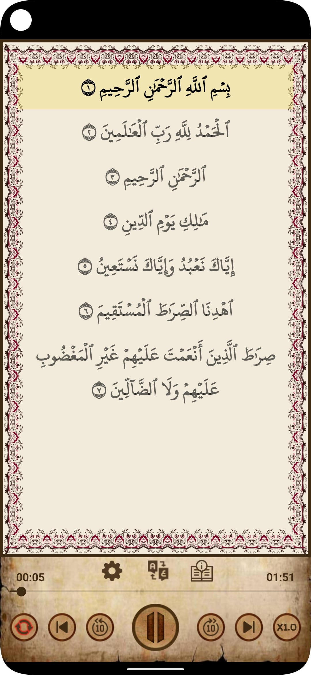 اسکرین شات 5 برنامه Quran Teacher