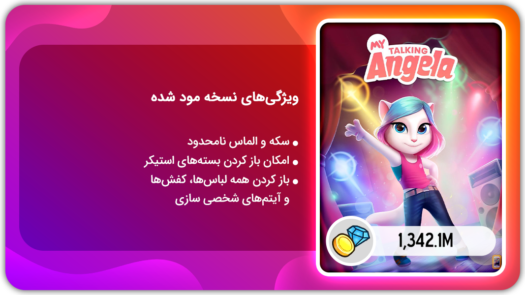 اسکرین شات 1 بازی ‏آنجلای سخنگو | نسخه مود شده