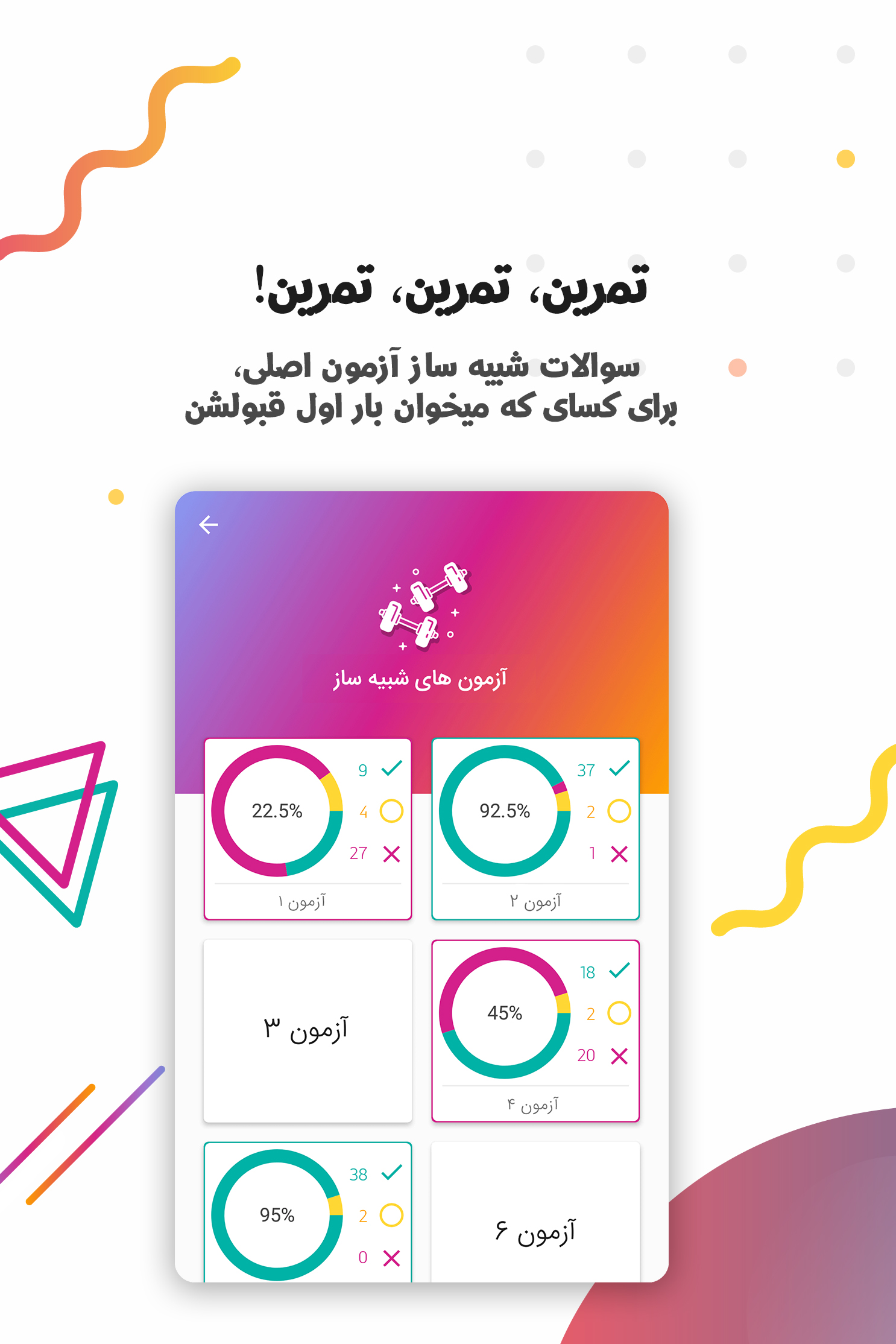 اسکرین شات 3 برنامه آزمون اصلی آیین نامه رانندگی و گواهینامه