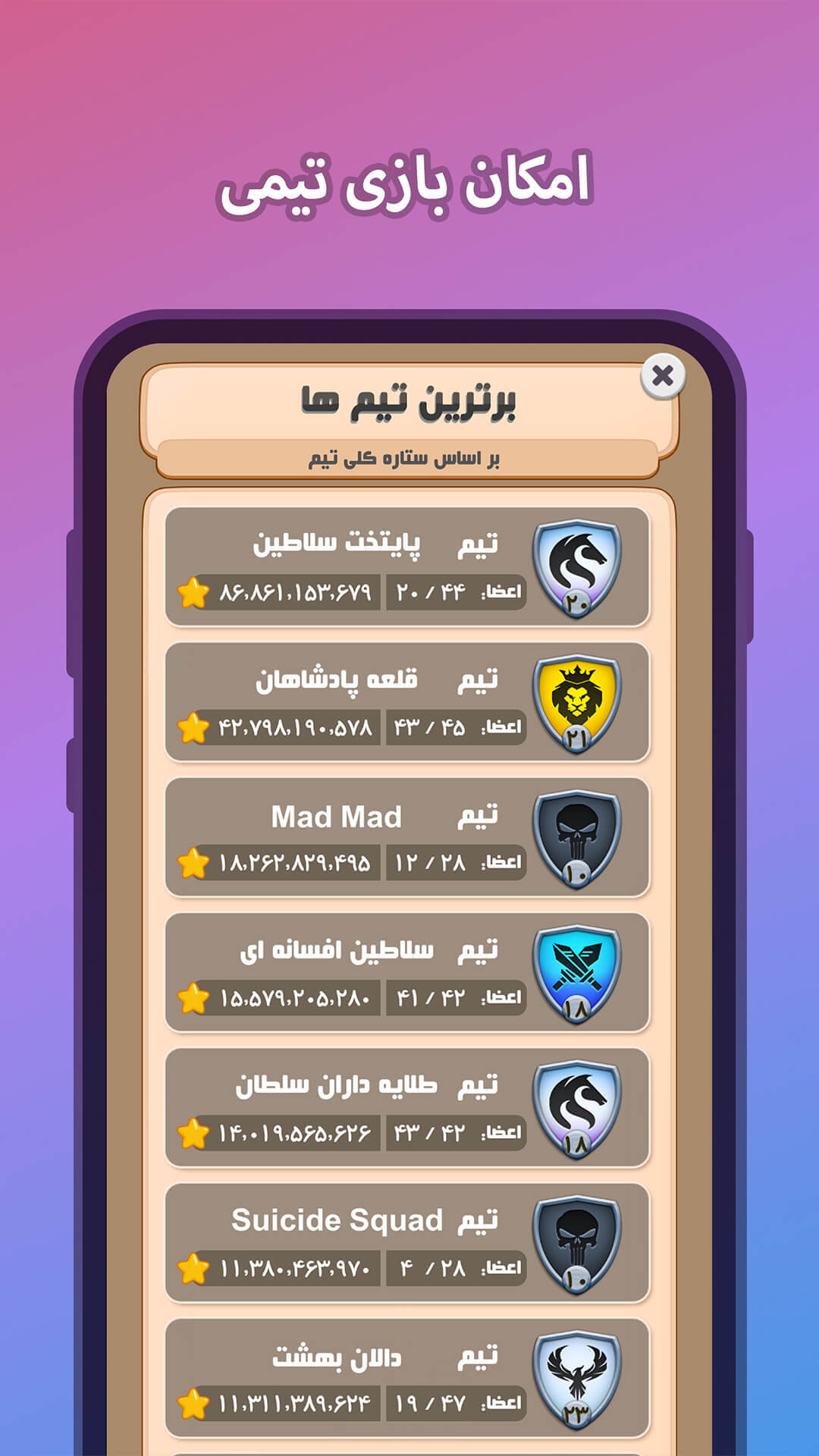 اسکرین شات 9 بازی سلطان سکه (بازی جایزه نقدی)