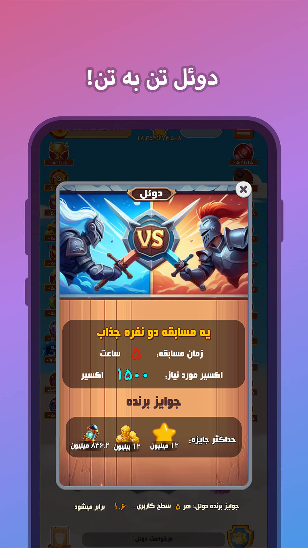 اسکرین شات 7 بازی سلطان سکه (بازی جایزه نقدی)