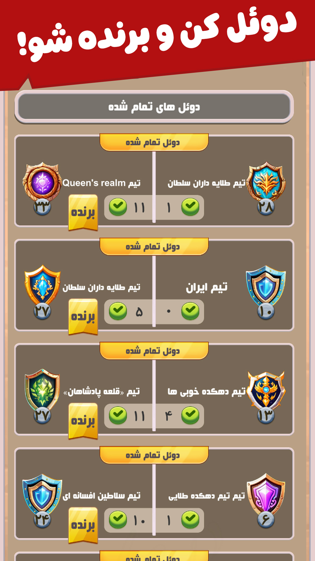 اسکرین شات 6 بازی ‏‏‏‏‏سلطان سکه (بازی جایزه نقدی)