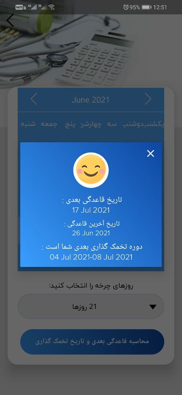 اسکرین شات 9 برنامه تندرستی و تناسب اندام
