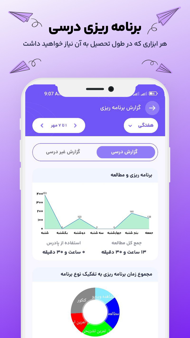 اسکرین شات 4 برنامه پادرس - گام به گام، نمونه سوال، جزوه