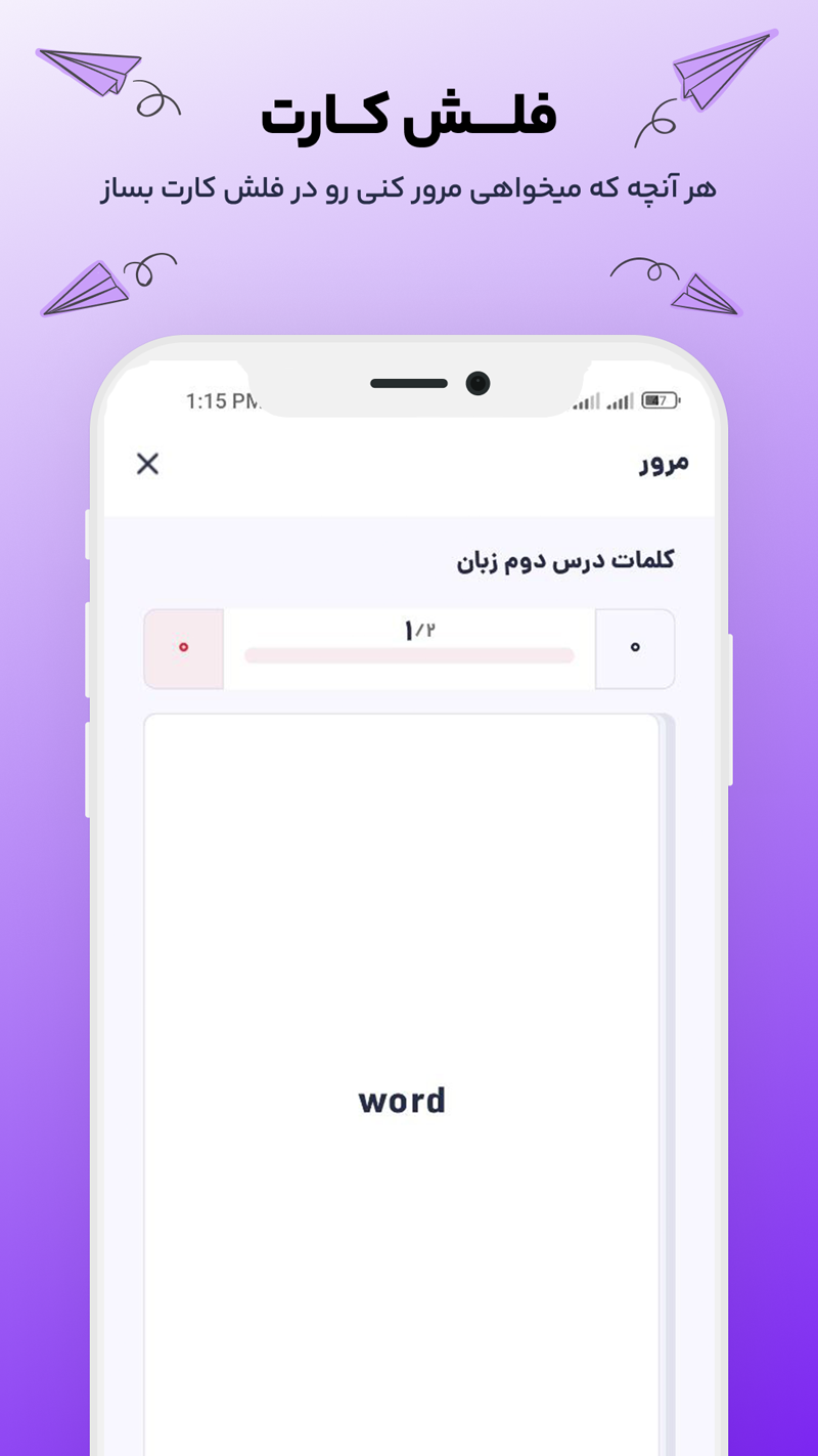 اسکرین شات 5 برنامه پادرس - گام به گام، نمونه سوال، جزوه