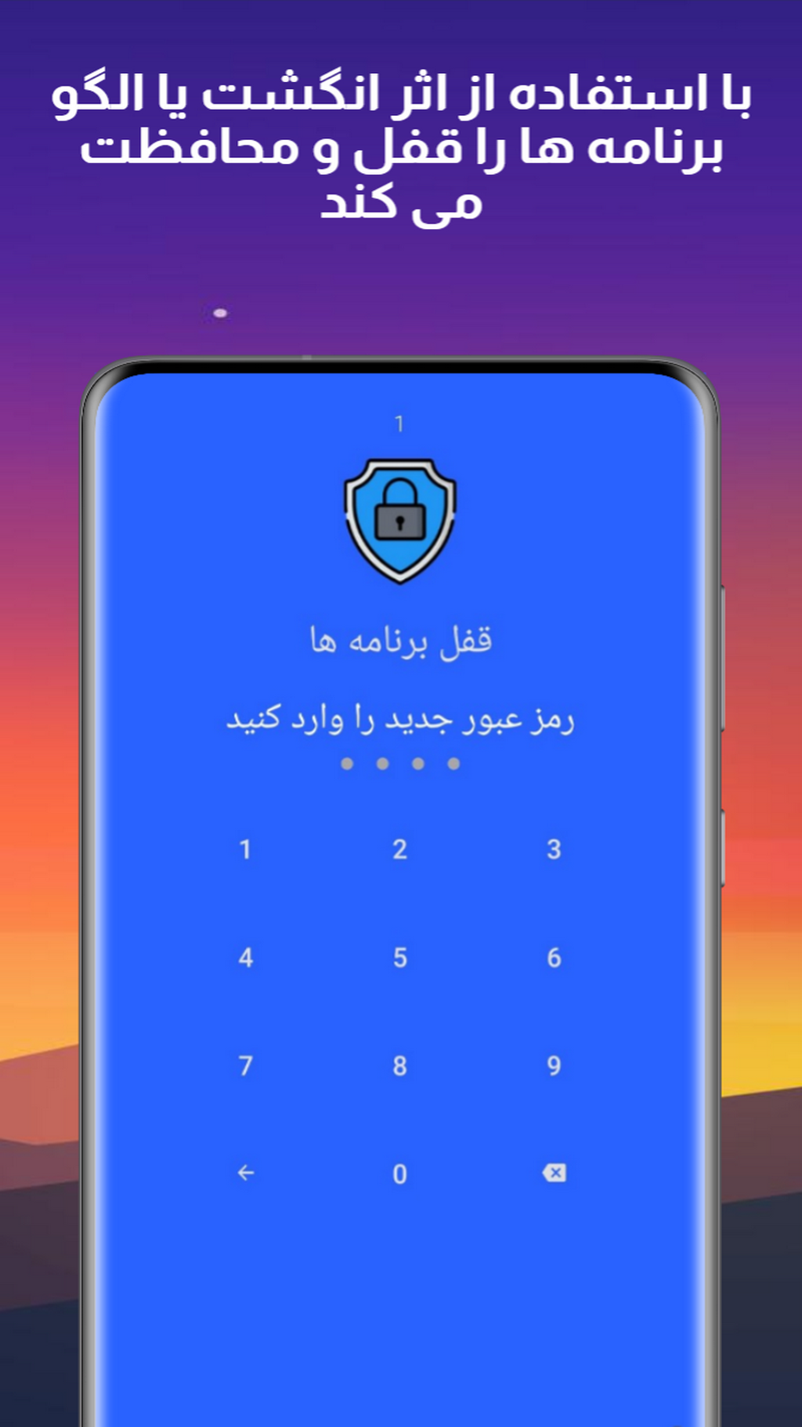 اسکرین شات 1 برنامه قفل برنامه ها