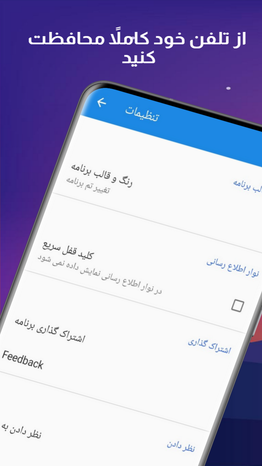 اسکرین شات 2 برنامه قفل برنامه ها