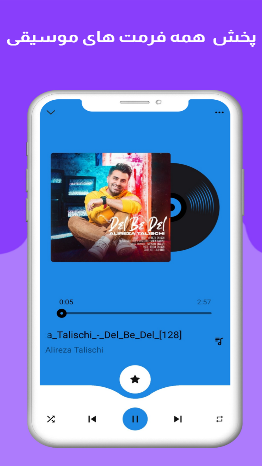 اسکرین شات 2 برنامه پخش کننده موسیقی