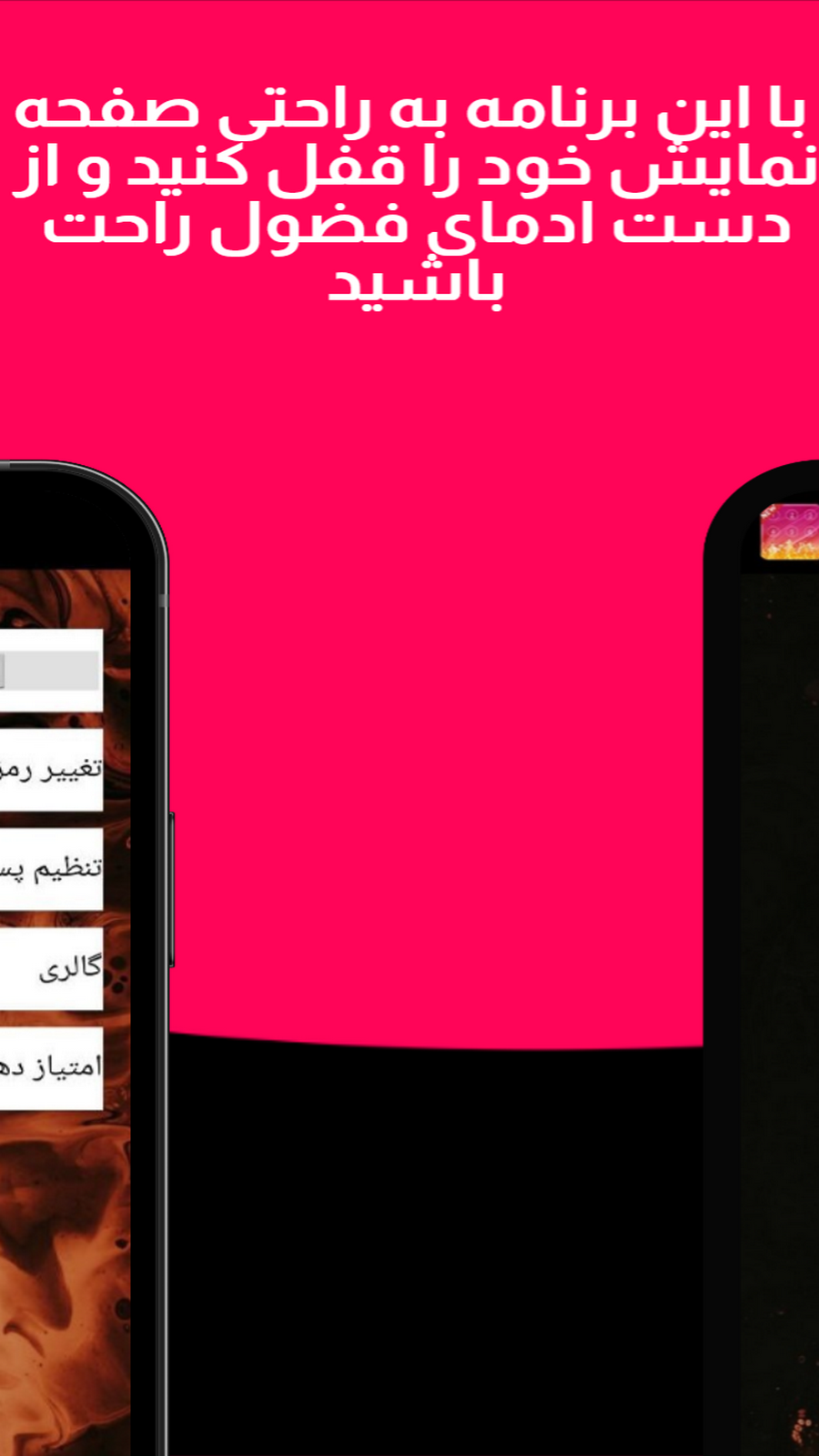 اسکرین شات 3 برنامه قفل صفحه آتشی