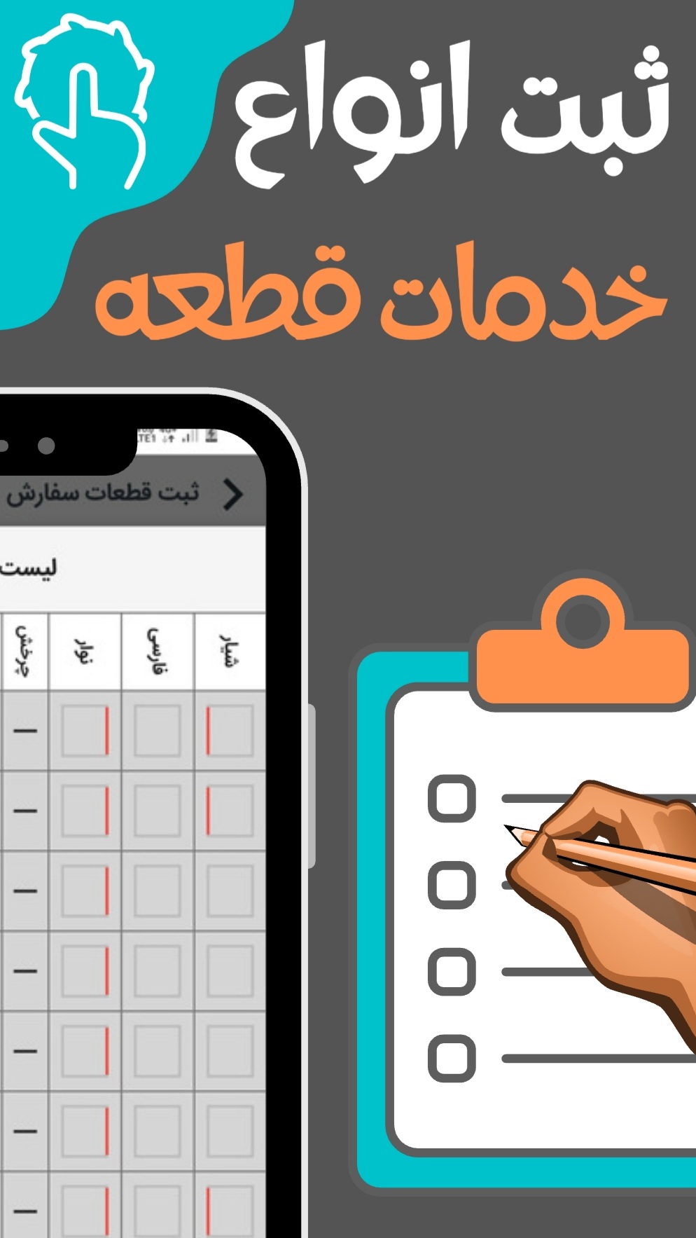 اسکرین شات 5 برنامه کارگاه من