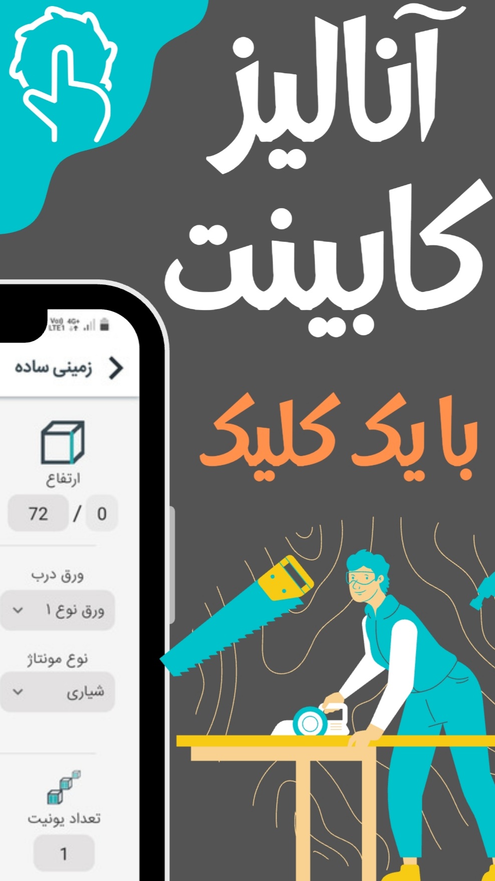 اسکرین شات 1 برنامه کارگاه من