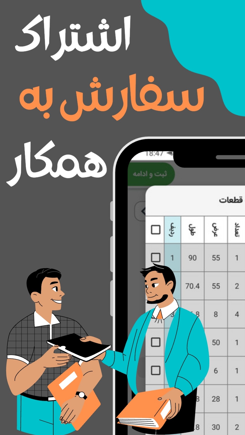 اسکرین شات 6 برنامه کارگاه من