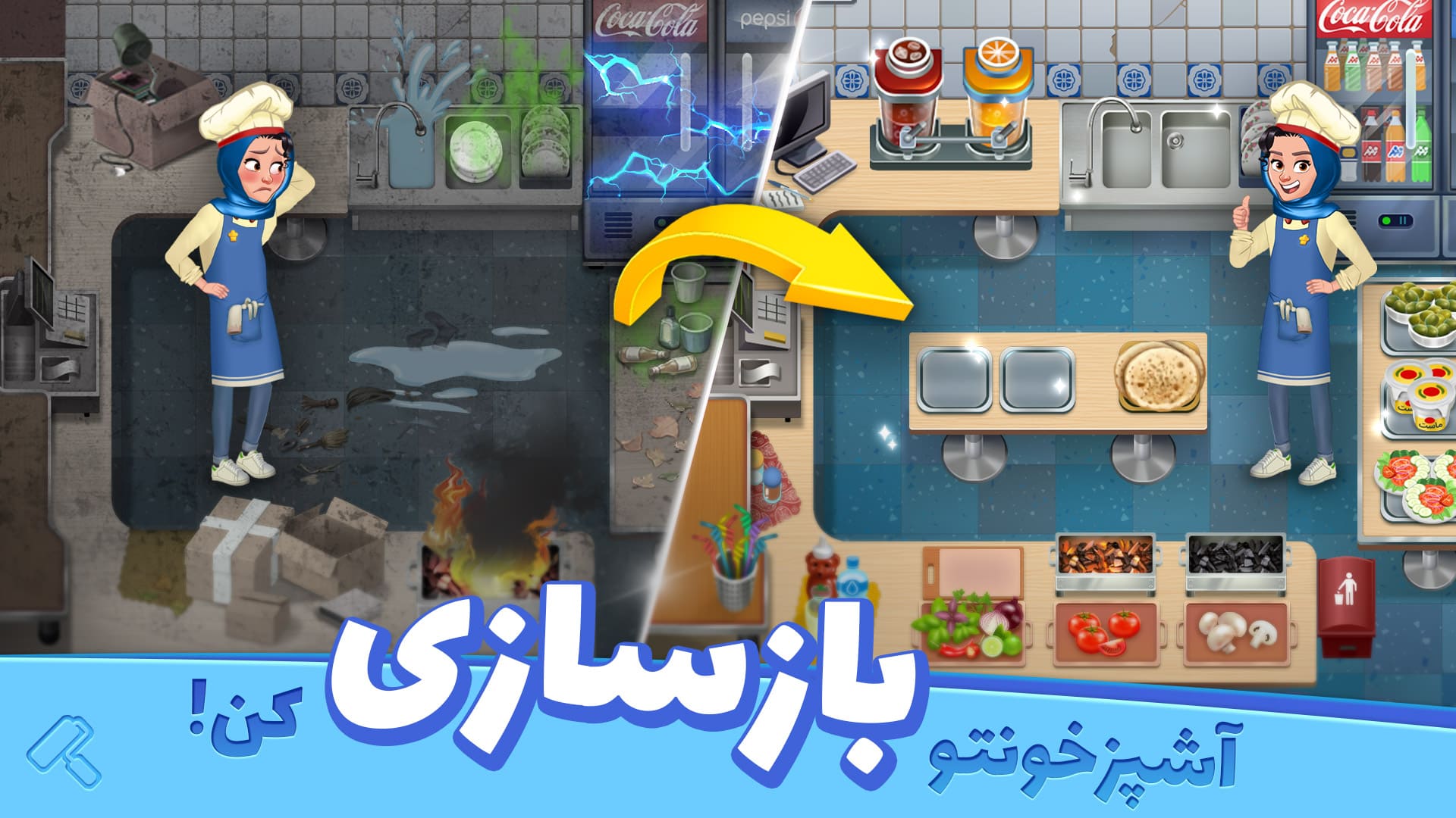 اسکرین شات 4 بازی آشپز شو : بازی جدید آشپزی