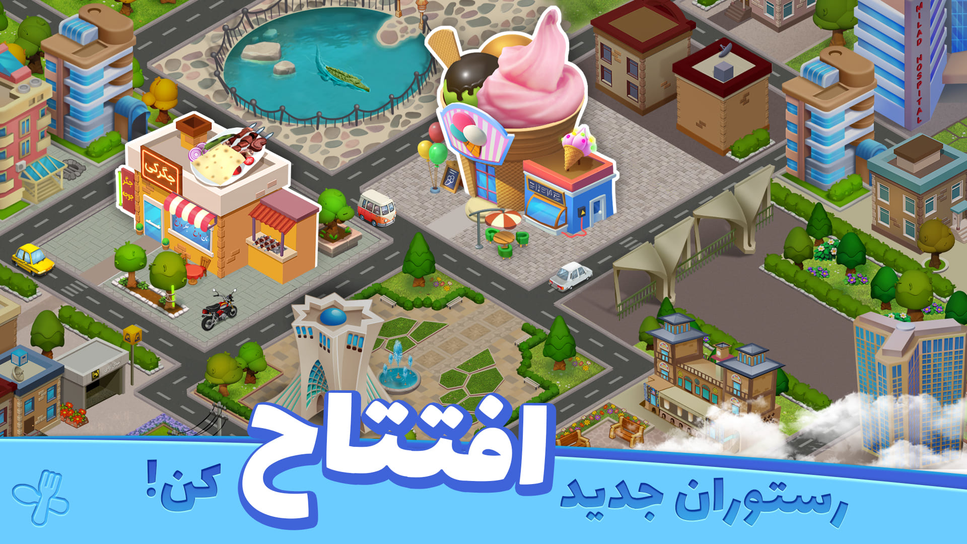 اسکرین شات 1 بازی آشپز شو : بازی جدید آشپزی