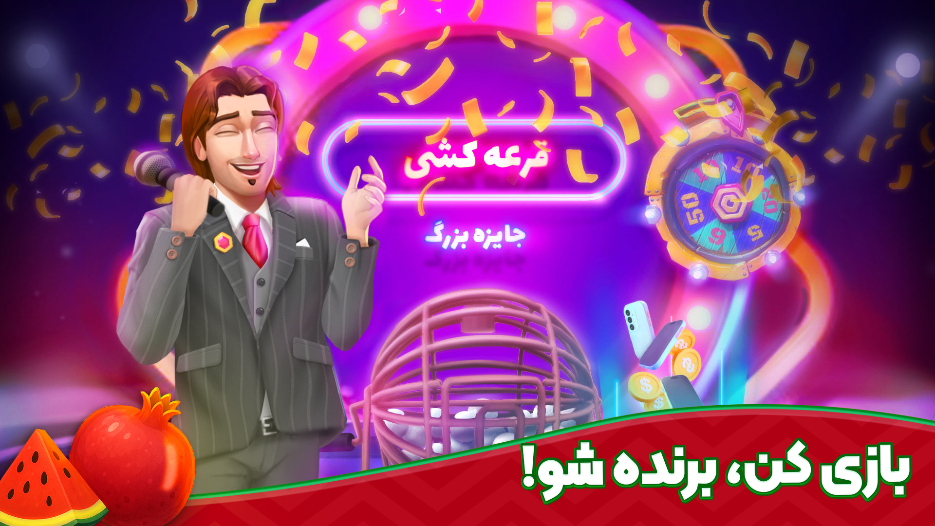 اسکرین شات 1 بازی باغ نگار