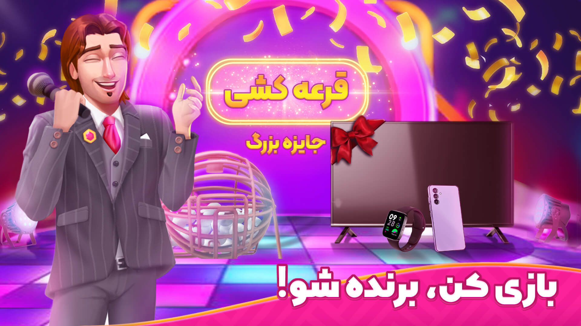 اسکرین شات 1 بازی باغ نگار