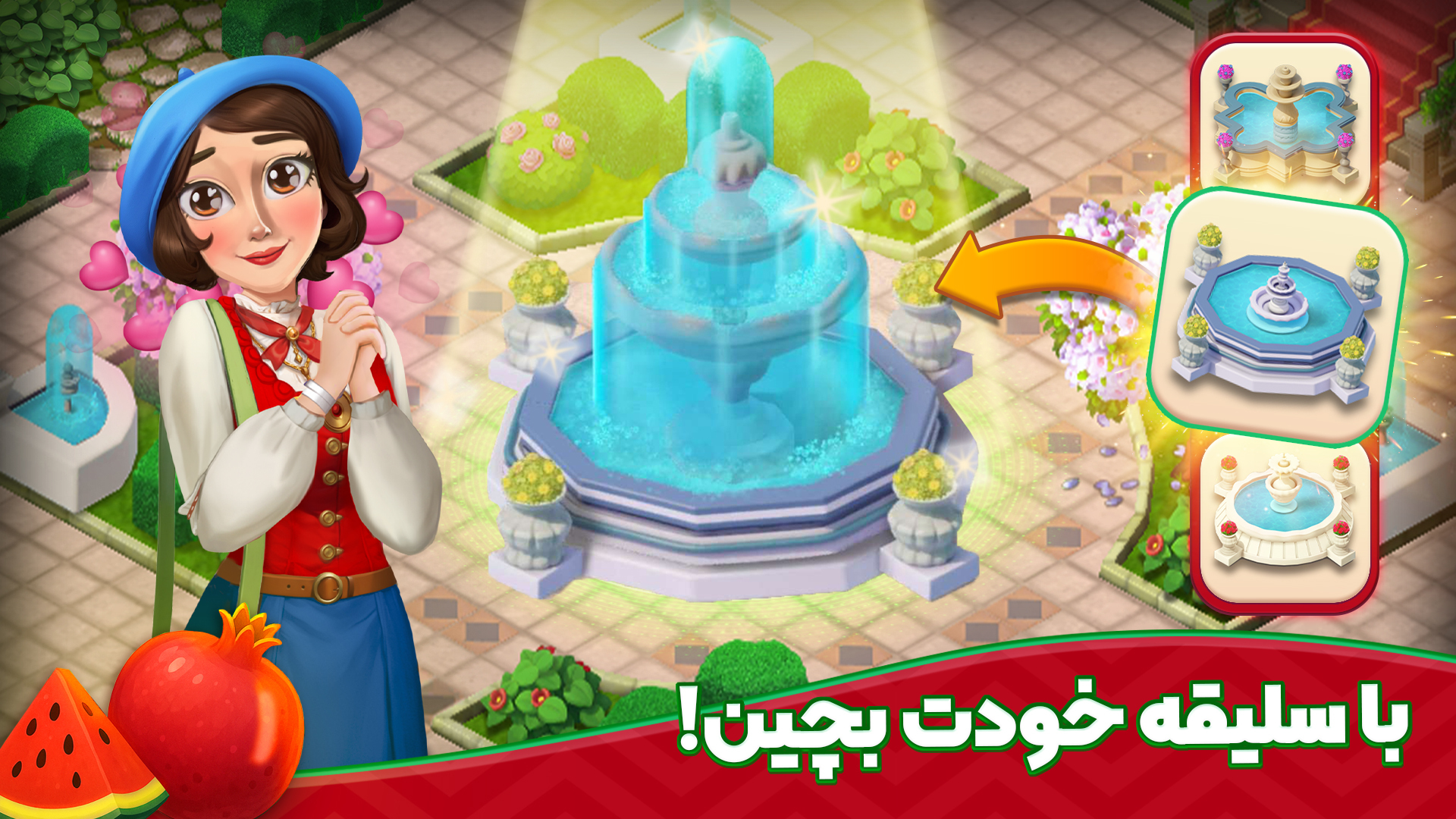 اسکرین شات 5 بازی باغ نگار