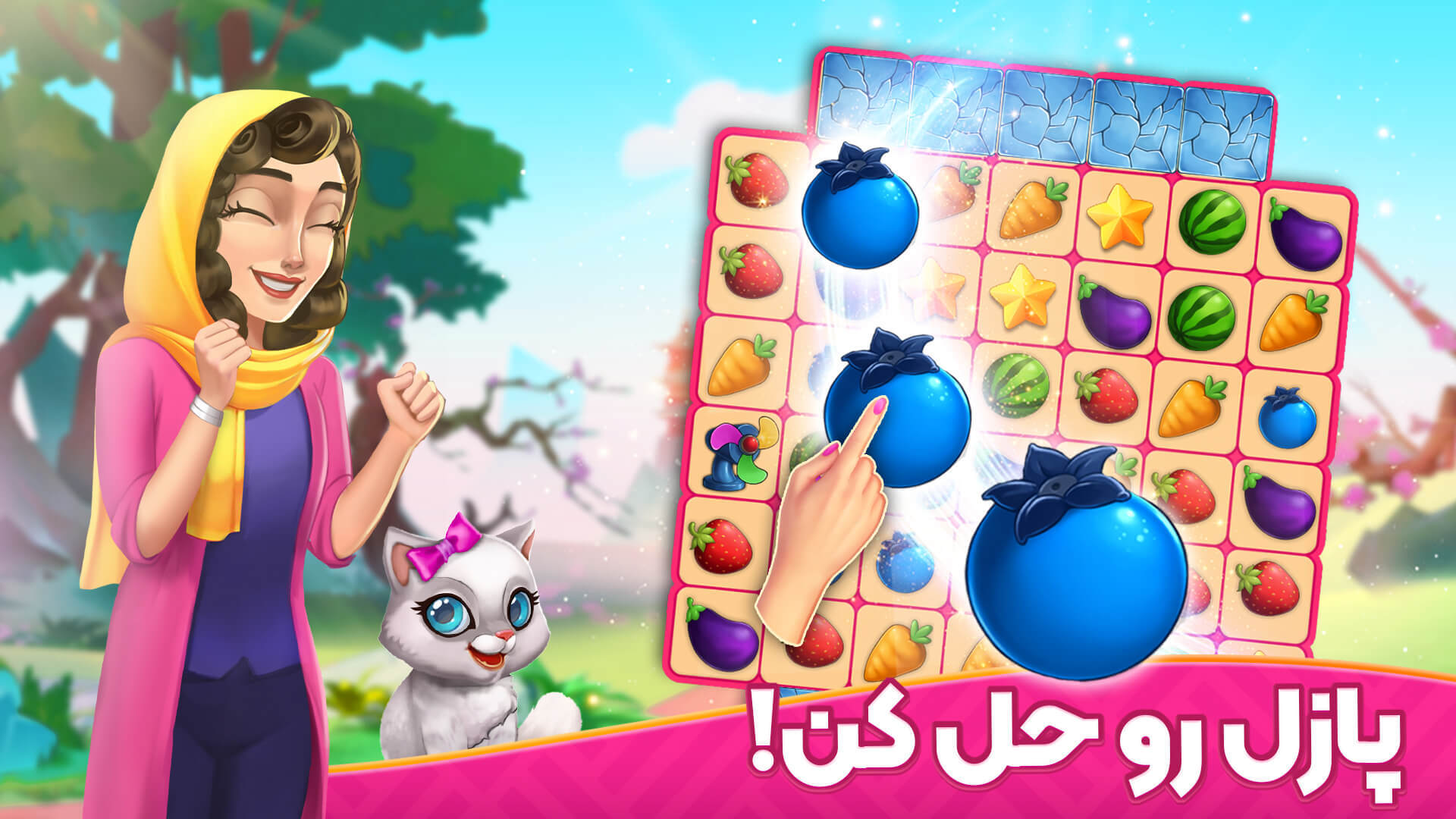 اسکرین شات 6 بازی باغ نگار