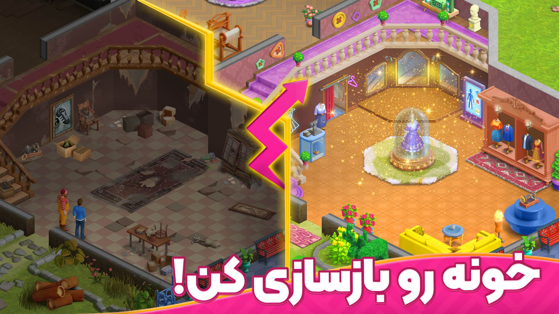 اسکرین شات 3 بازی باغ نگار