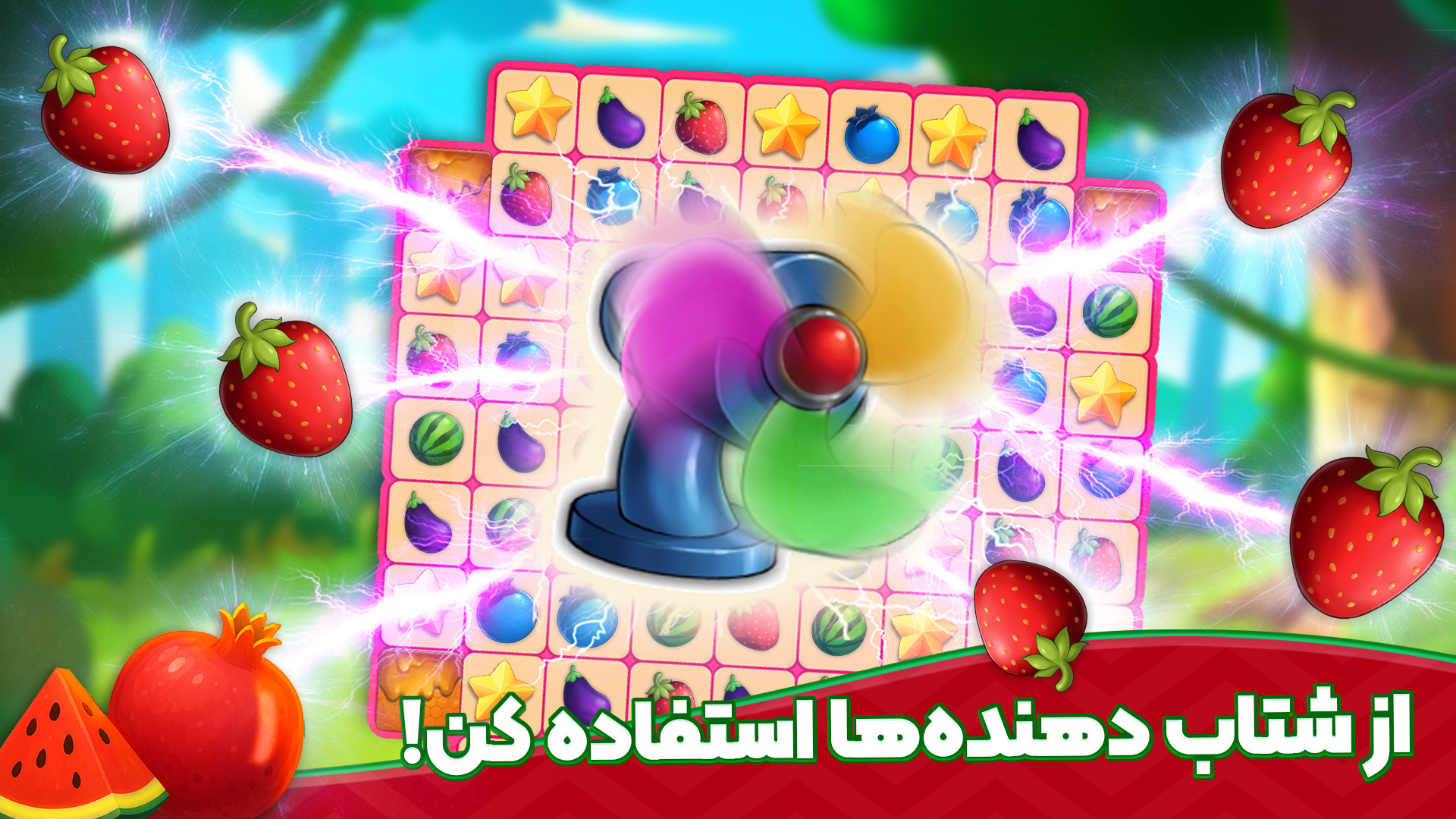 اسکرین شات 7 بازی باغ نگار