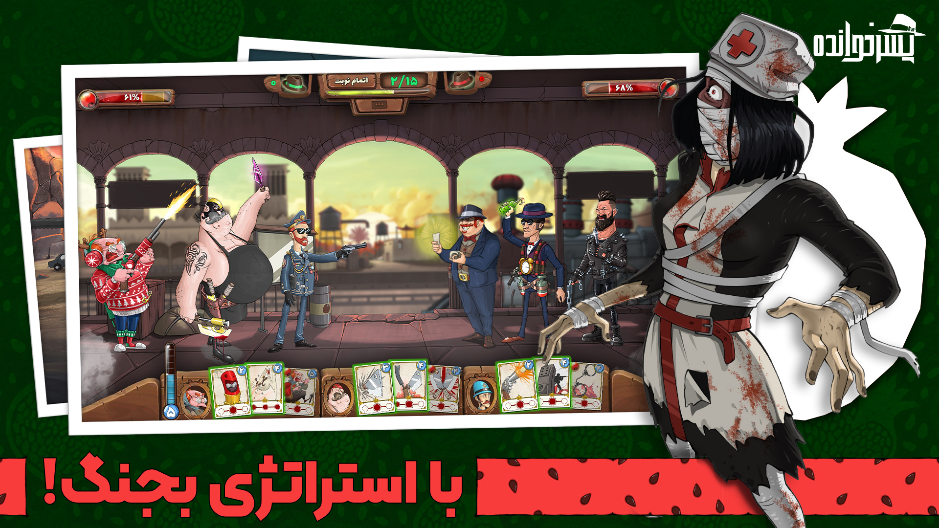 اسکرین شات 4 بازی ‏‏‏پسرخوانده - مبارزه آنلاین با مافیا