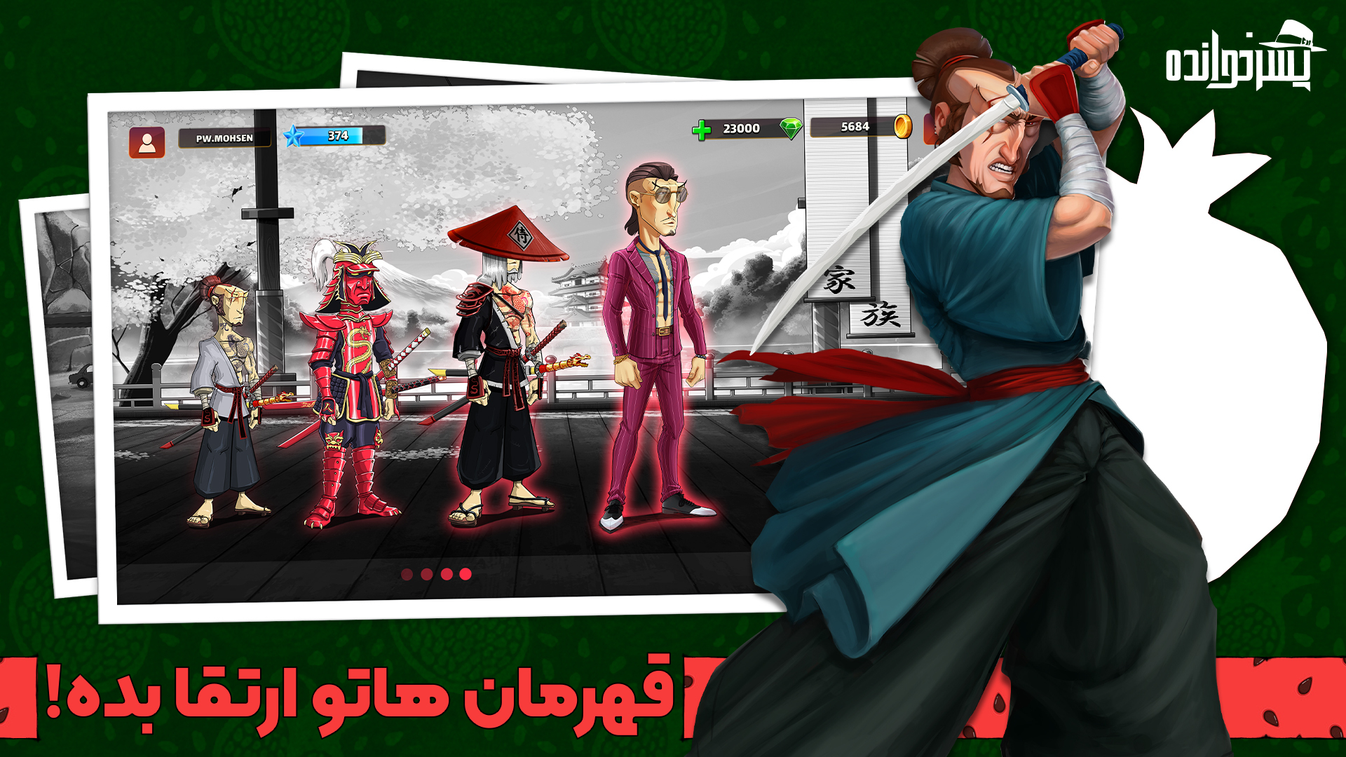 اسکرین شات 1 بازی ‏‏‏پسرخوانده - مبارزه آنلاین با مافیا