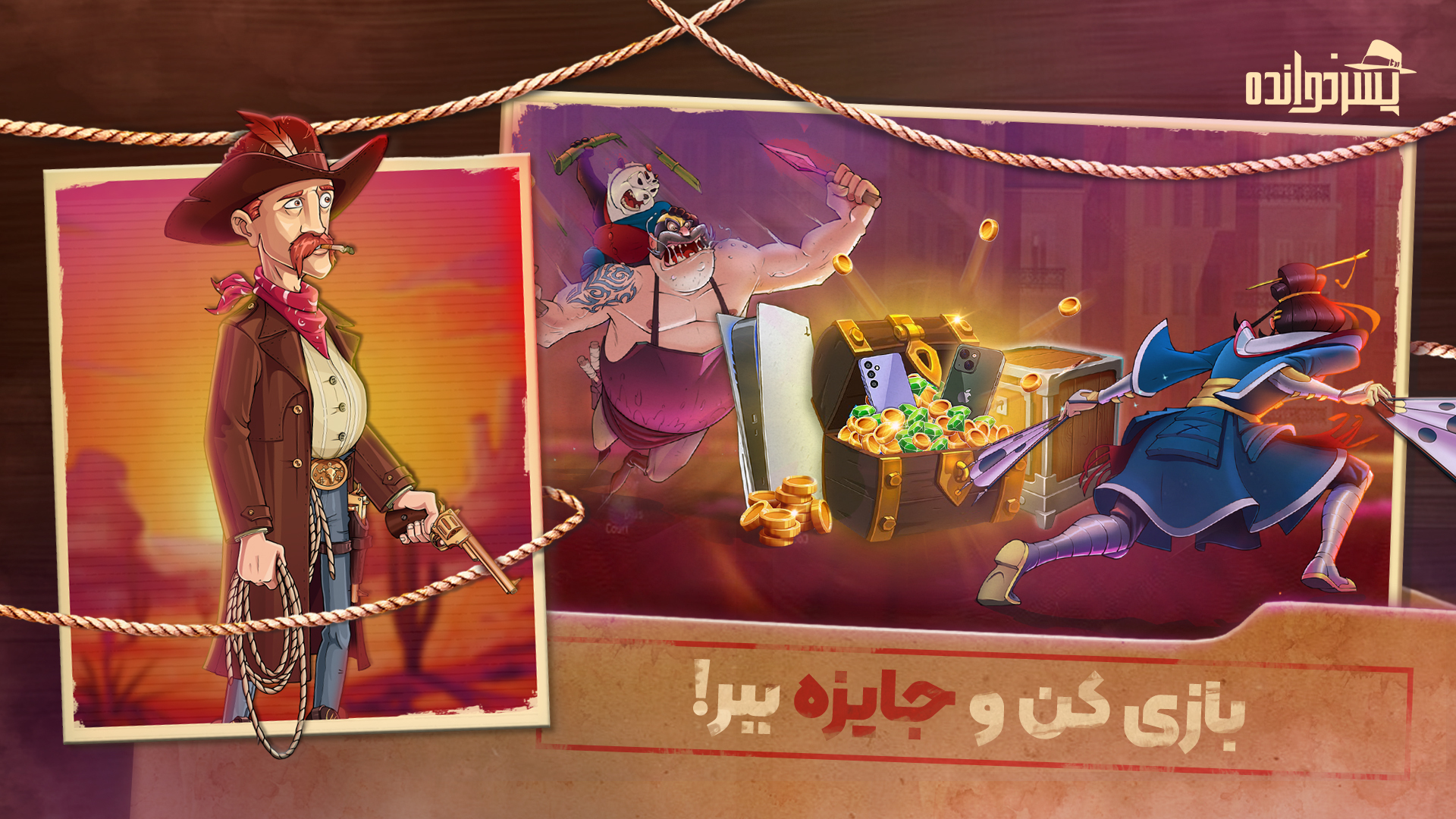 اسکرین شات 7 بازی پسرخوانده - مبارزه آنلاین با مافیا