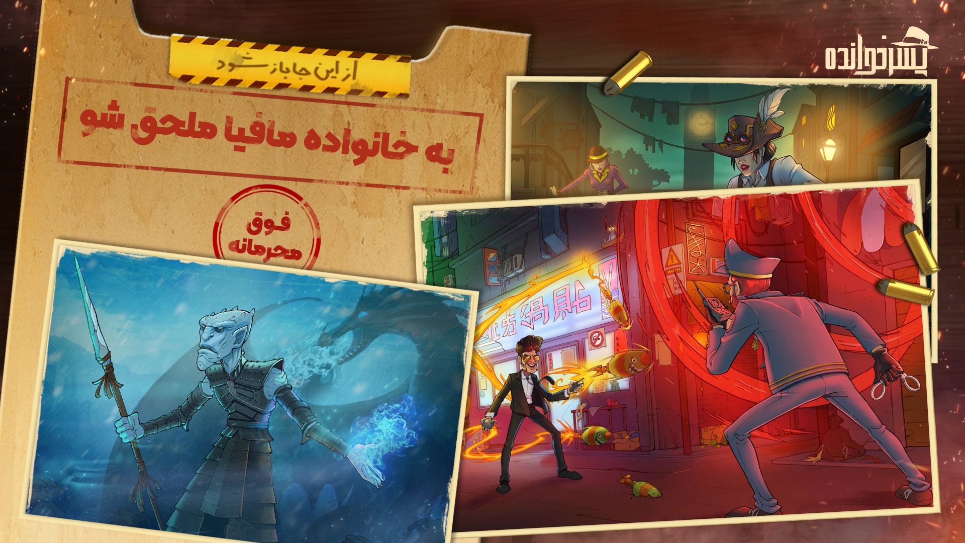 اسکرین شات 6 بازی ‏‏‏‏پسرخوانده - مبارزه آنلاین با مافیا