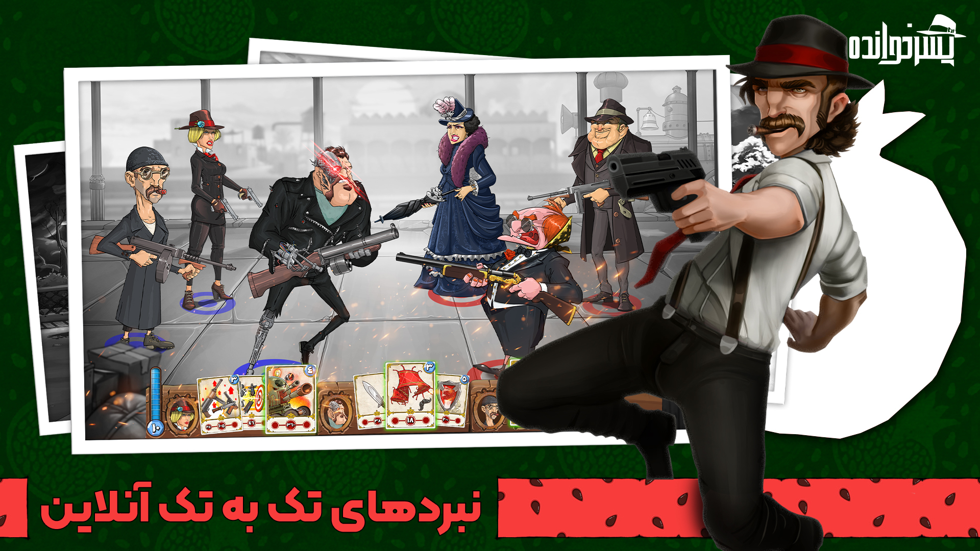 اسکرین شات 2 بازی ‏‏‏پسرخوانده - مبارزه آنلاین با مافیا