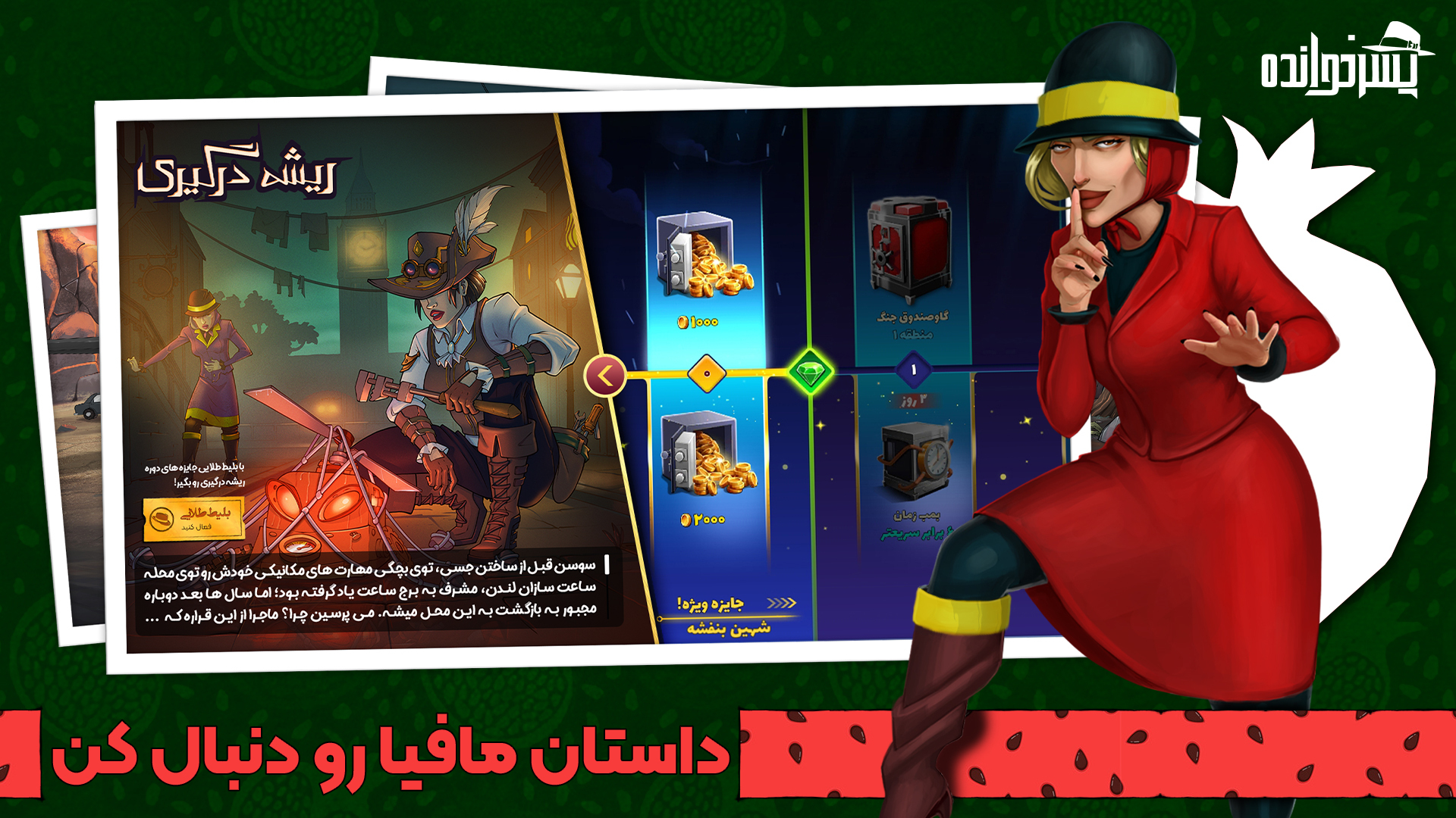 اسکرین شات 3 بازی ‏‏‏پسرخوانده - مبارزه آنلاین با مافیا