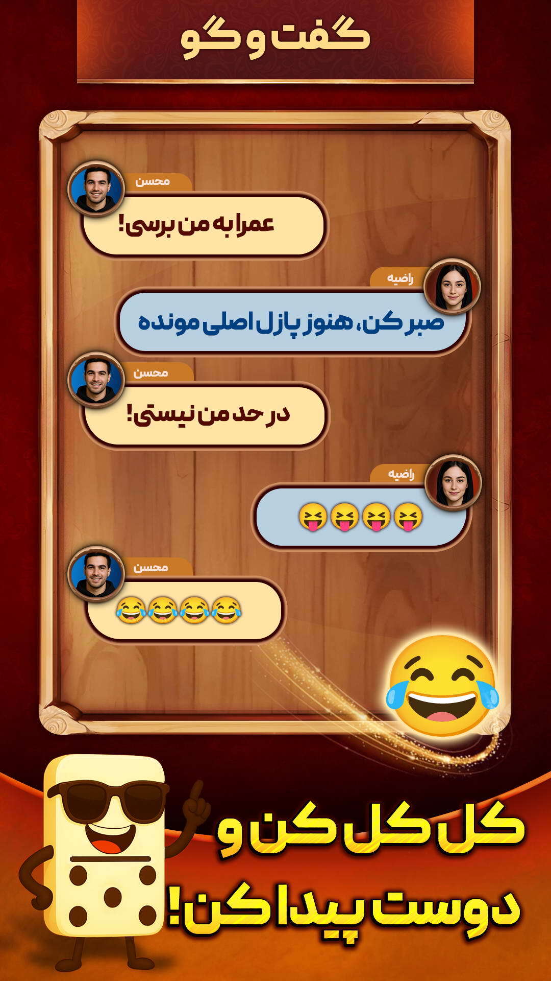 اسکرین شات 6 بازی دومینو رویال: بازی جایزه نقدی