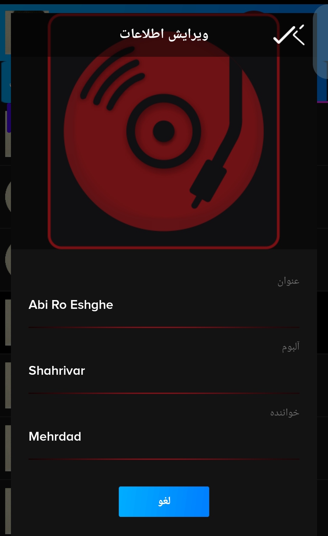 اسکرین شات 5 برنامه شب پلیر