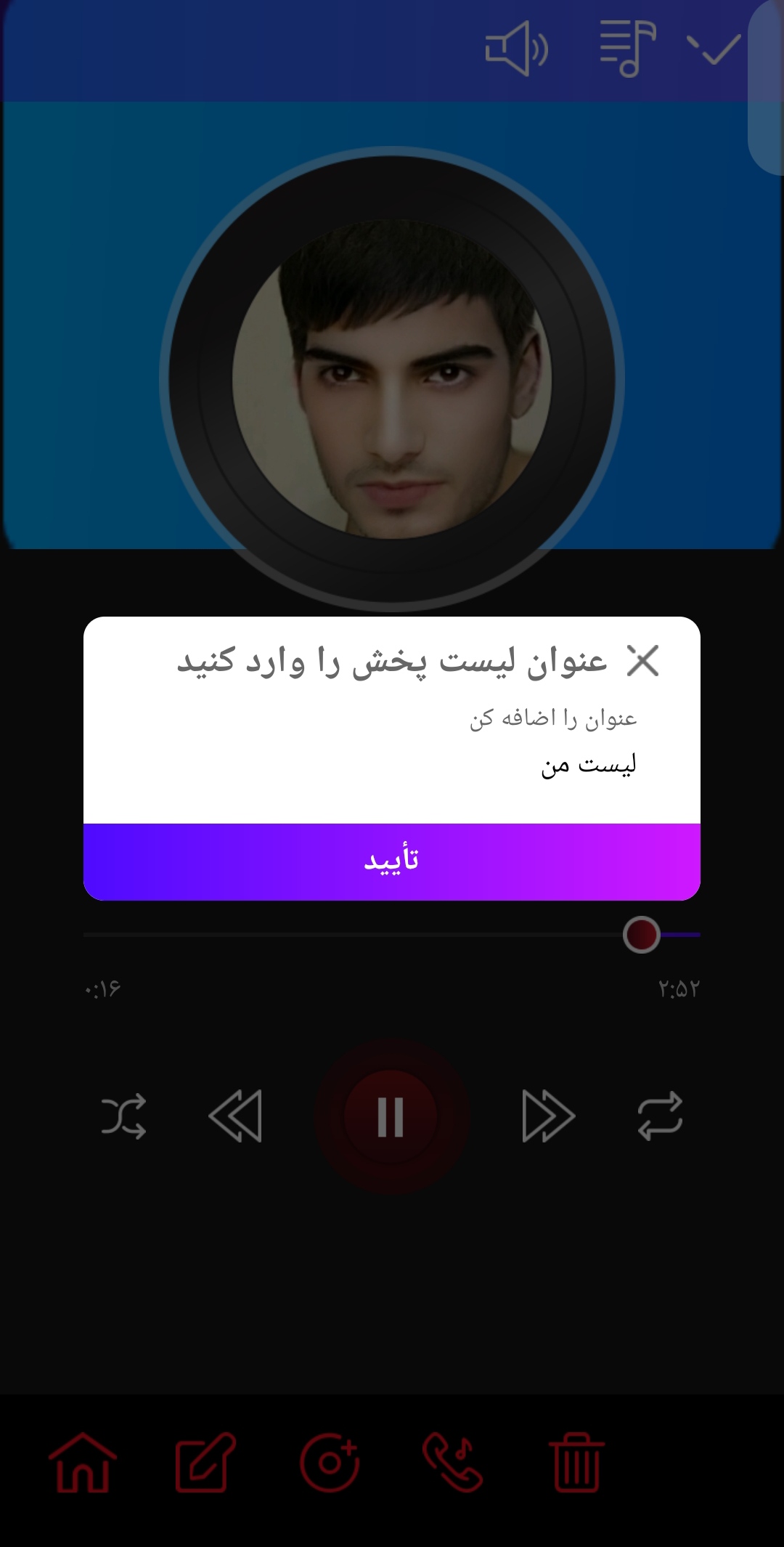 اسکرین شات 6 برنامه شب پلیر