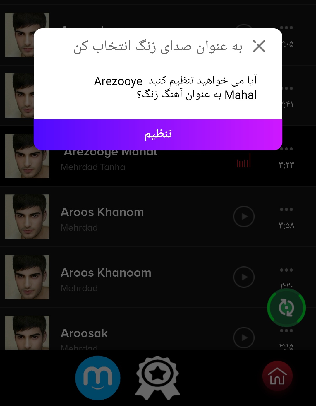 اسکرین شات 3 برنامه شب پلیر