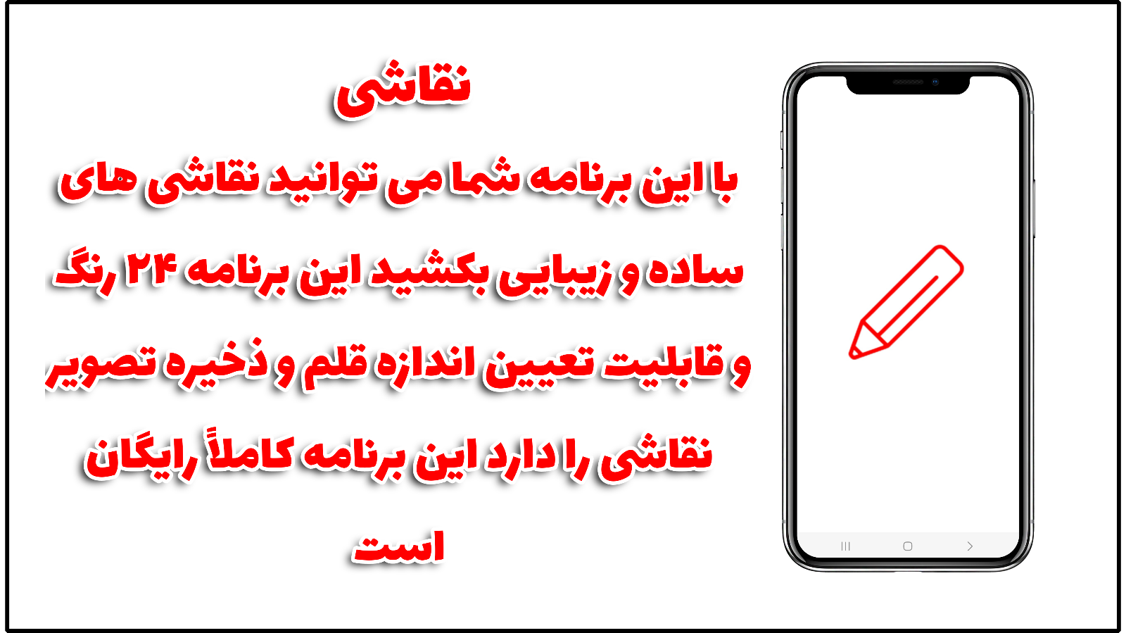 اسکرین شات 1 برنامه نقاشی