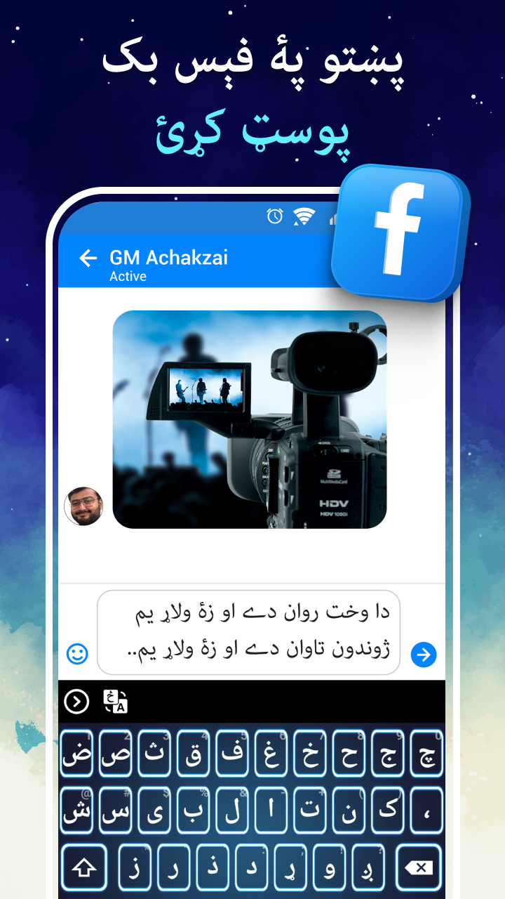 اسکرین شات 1 برنامه Easy Pashto Keyboard -پښتو