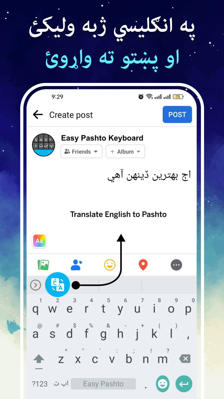 اسکرین شات 2 برنامه Easy Pashto Keyboard -پښتو