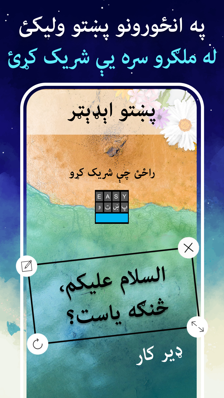 اسکرین شات 5 برنامه Easy Pashto Keyboard -پښتو