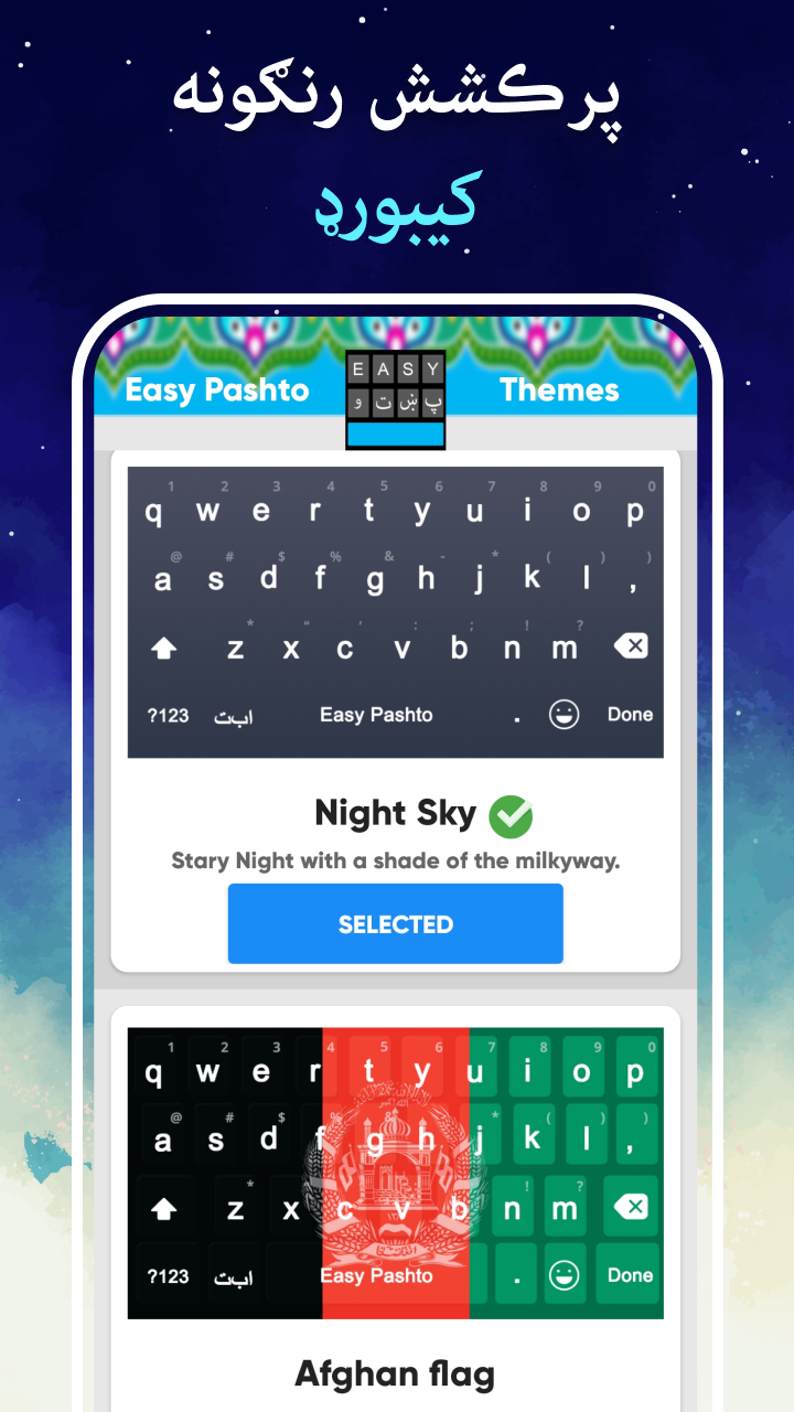اسکرین شات 8 برنامه Easy Pashto Keyboard -پښتو