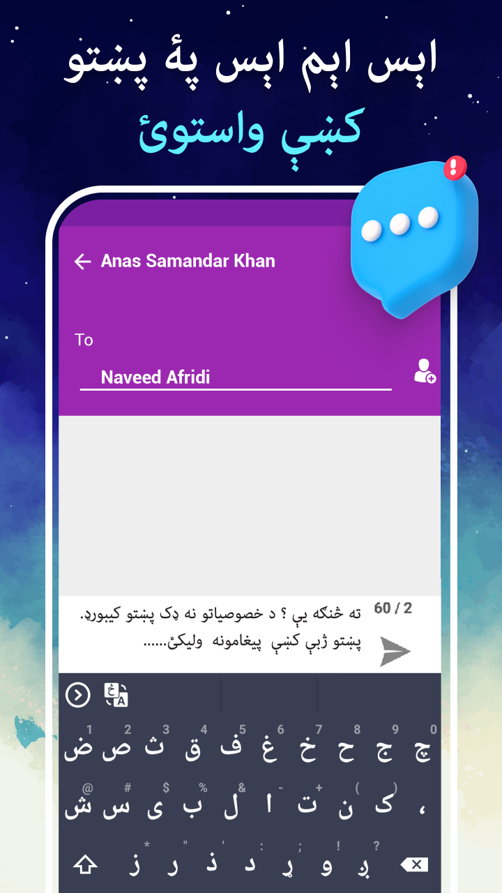 اسکرین شات 6 برنامه Easy Pashto Keyboard -پښتو